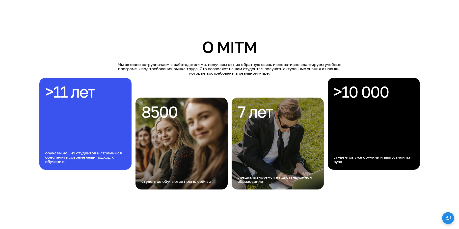 Московский институт технологий и управления