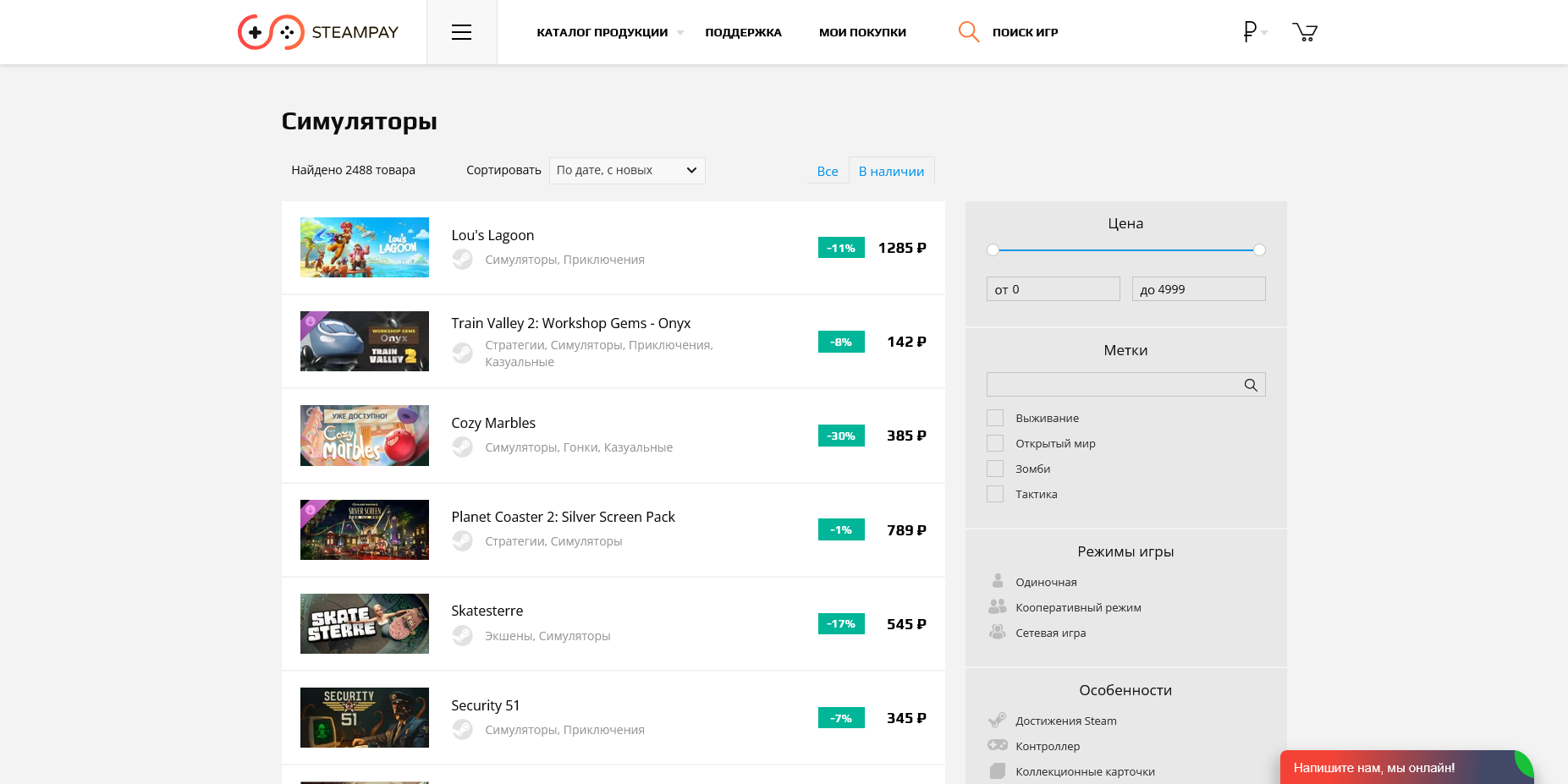 STEAMPAY