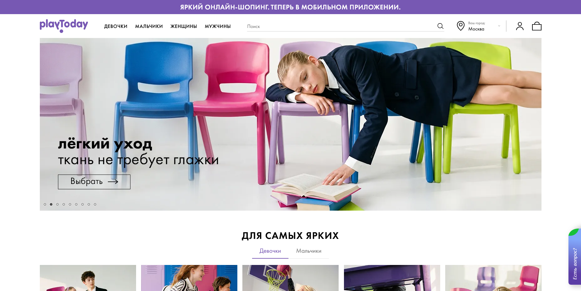 промокоды Play Today