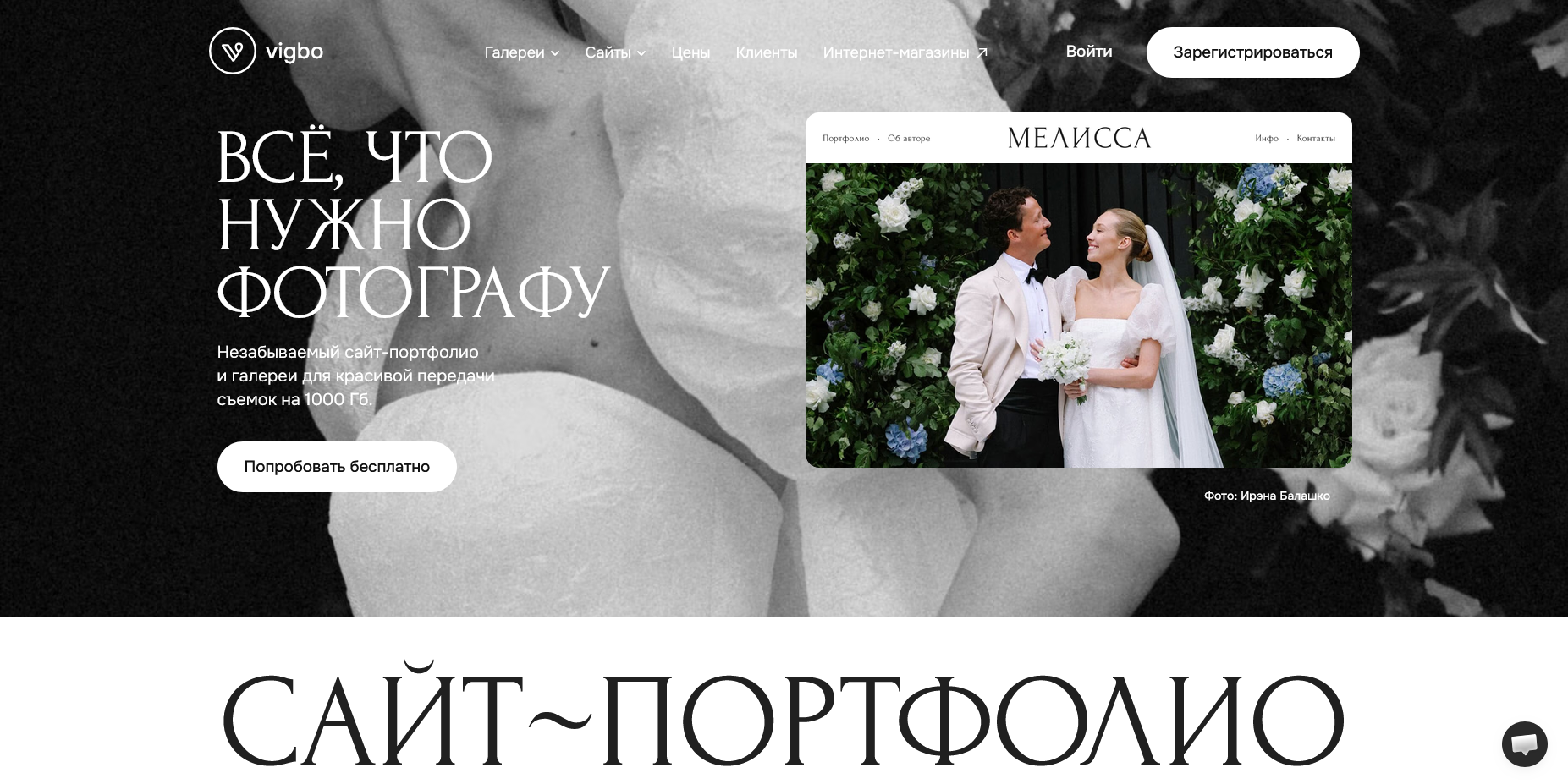 промокоды Vigbo