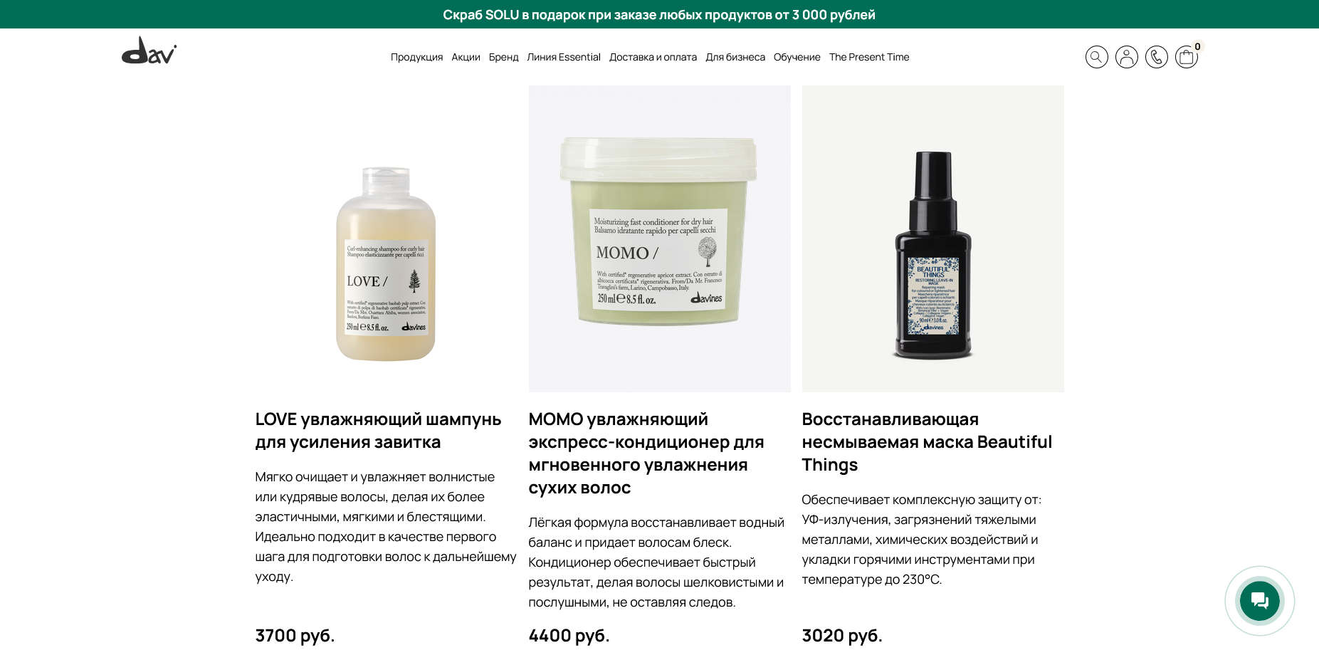 Davines