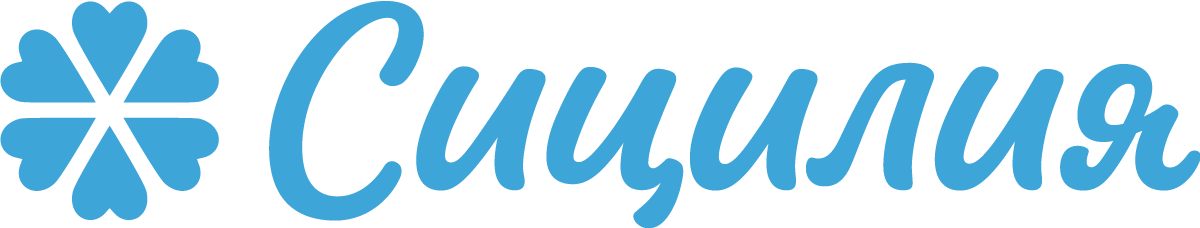Сицилия