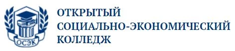 Колледж ОСЭК