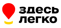 Здесь Легко (Автозайм)